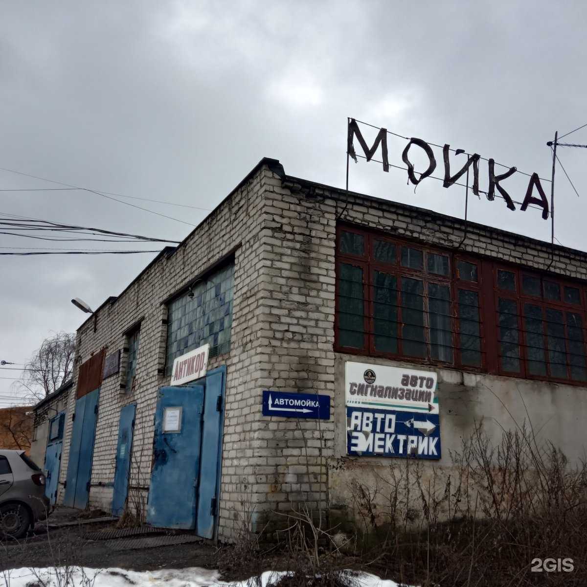 Отзывы на компанию Автомойка в Липецке c фото - фотография 2 из 2