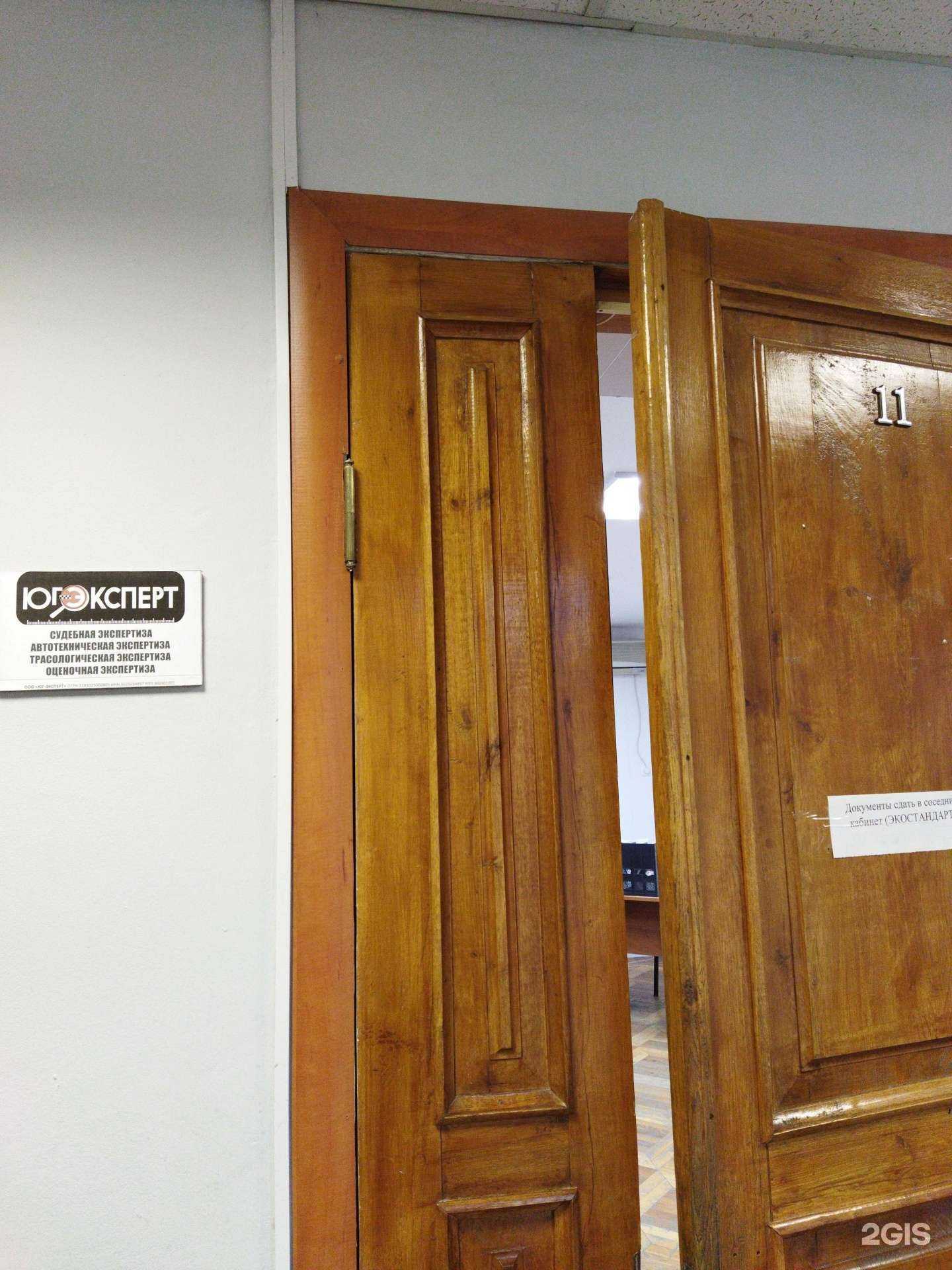 Отзывы на компанию Юг-эксперт в г. Астрахань c фото