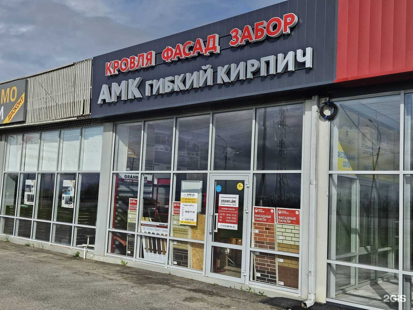 Отзывы на компанию Компания по продаже кровельных материалов, фасадов и заборов в г. Ставрополь c фото