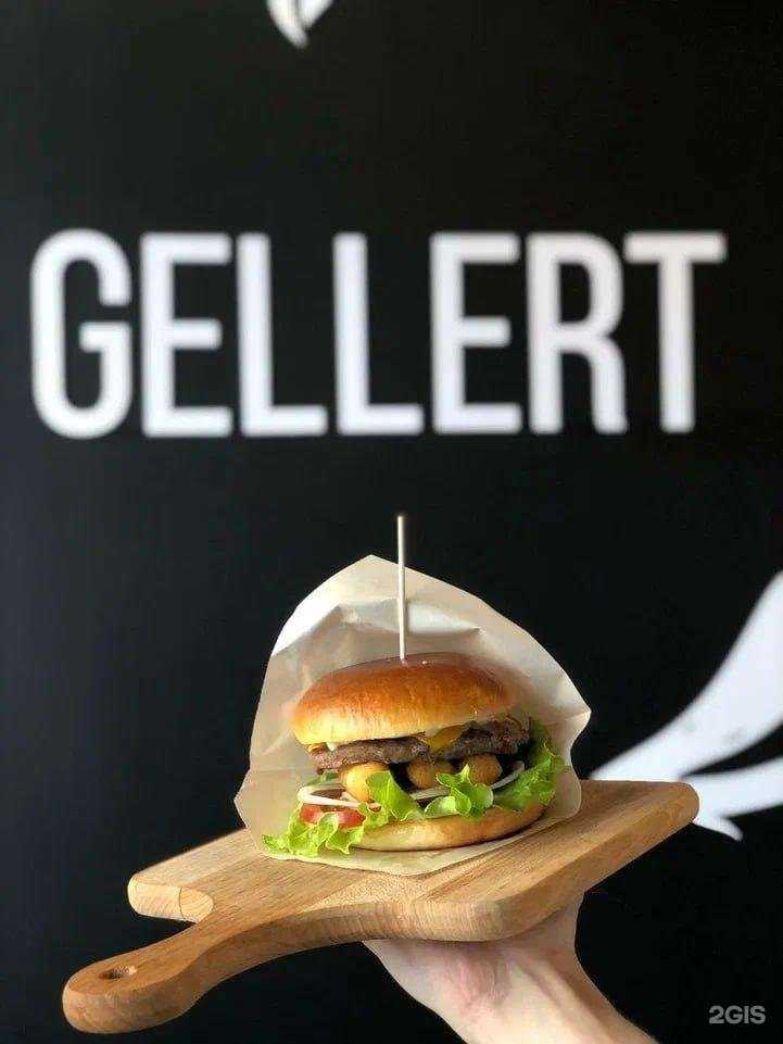 Отзывы на компанию Gellert Bar в Ульяновске c фото