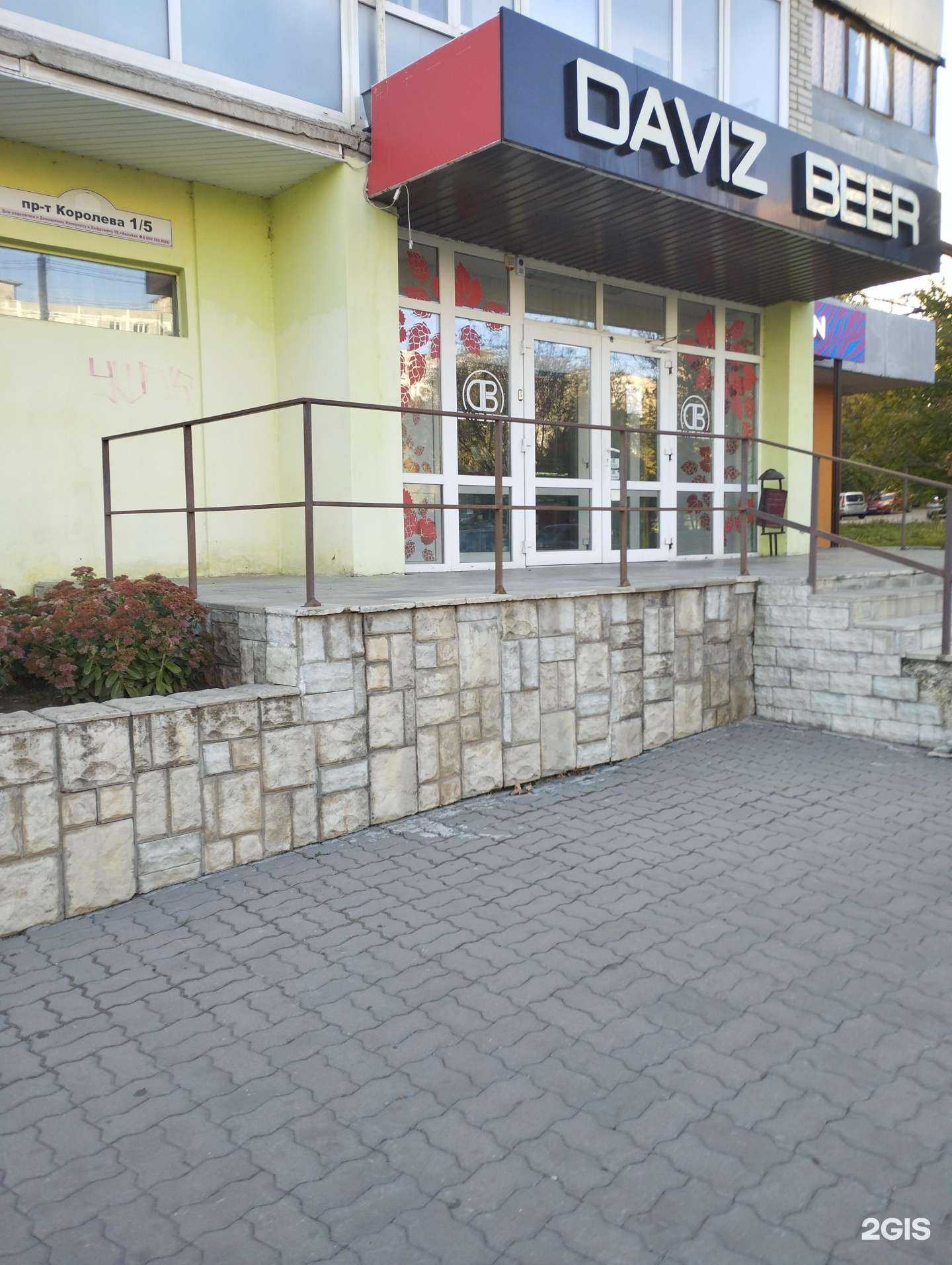 Отзывы на компанию Draft Beer в Ростове-на-Дону c фото