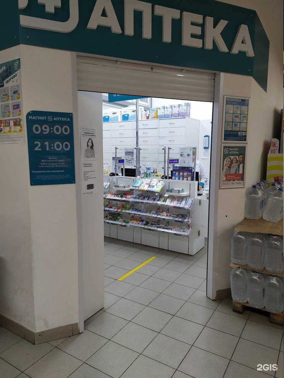 Отзывы на компанию Магнит в г. Ульяновск c фото