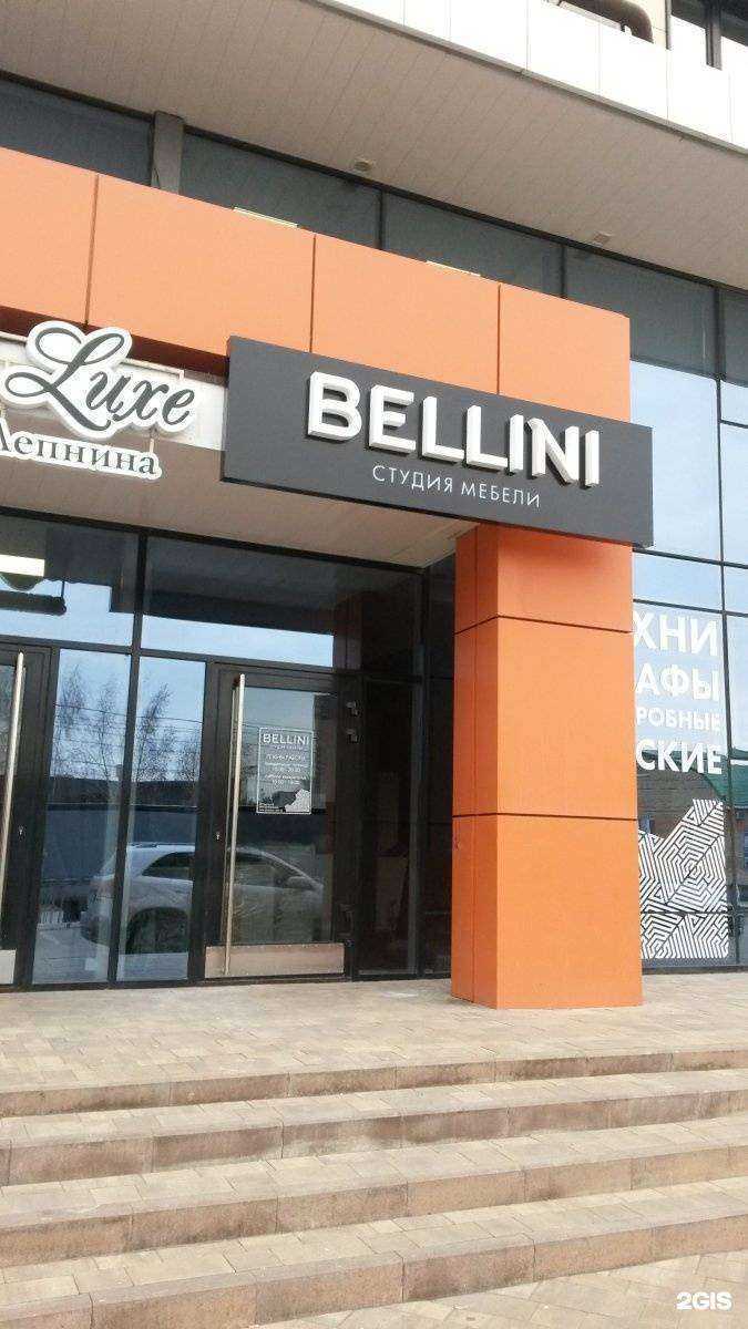 Отзывы на компанию Bellini в Рязани c фото
