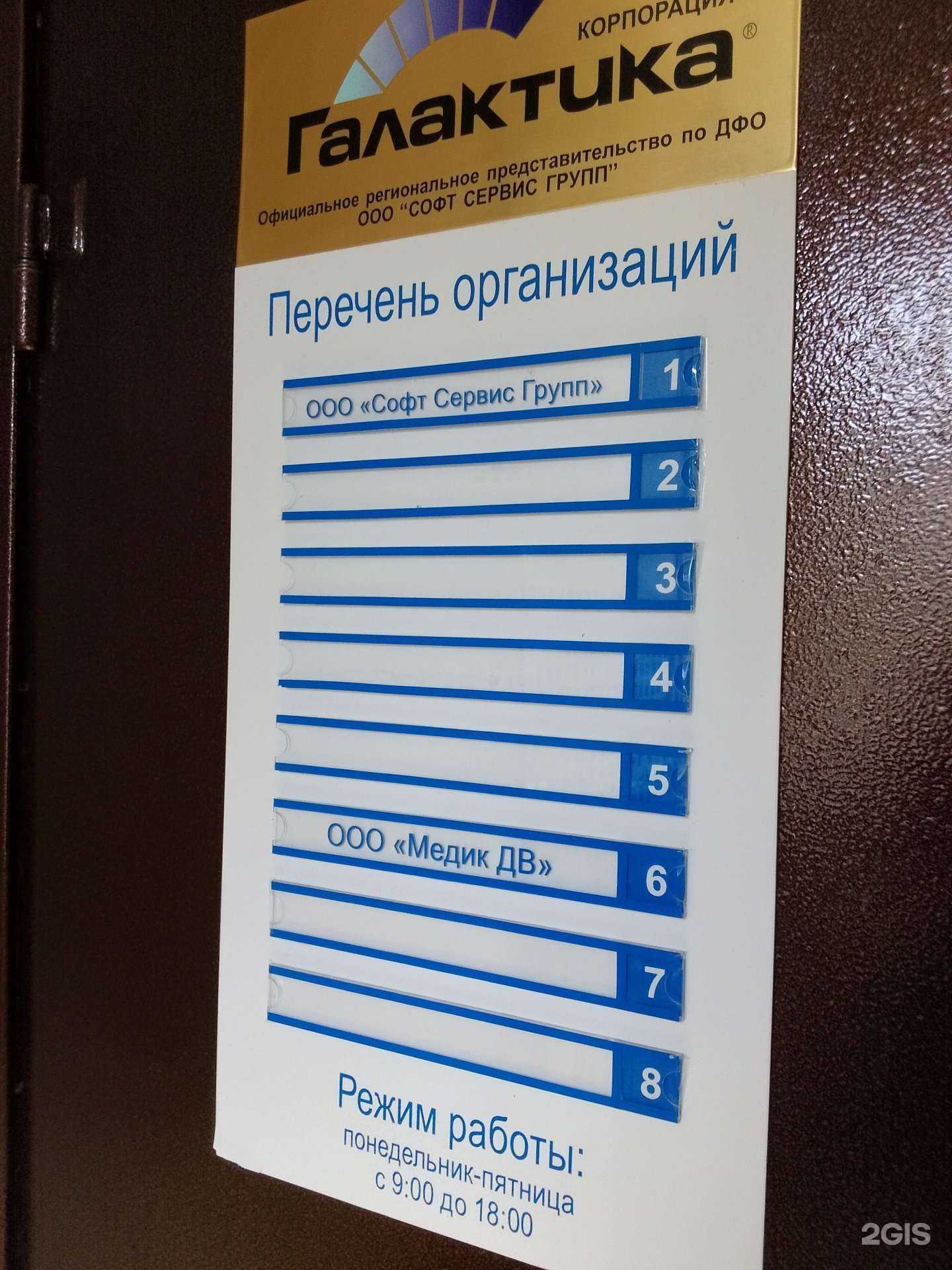 Отзывы на компанию Софт Сервис Групп в Хабаровске c фото