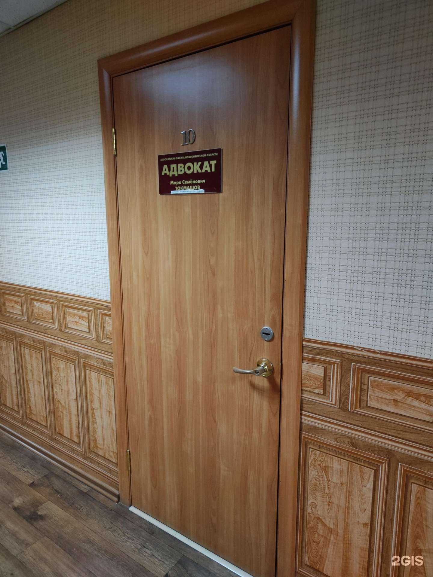 Отзывы на компанию Адвокатский кабинет Токмашова М.С. в Искитиме c фото