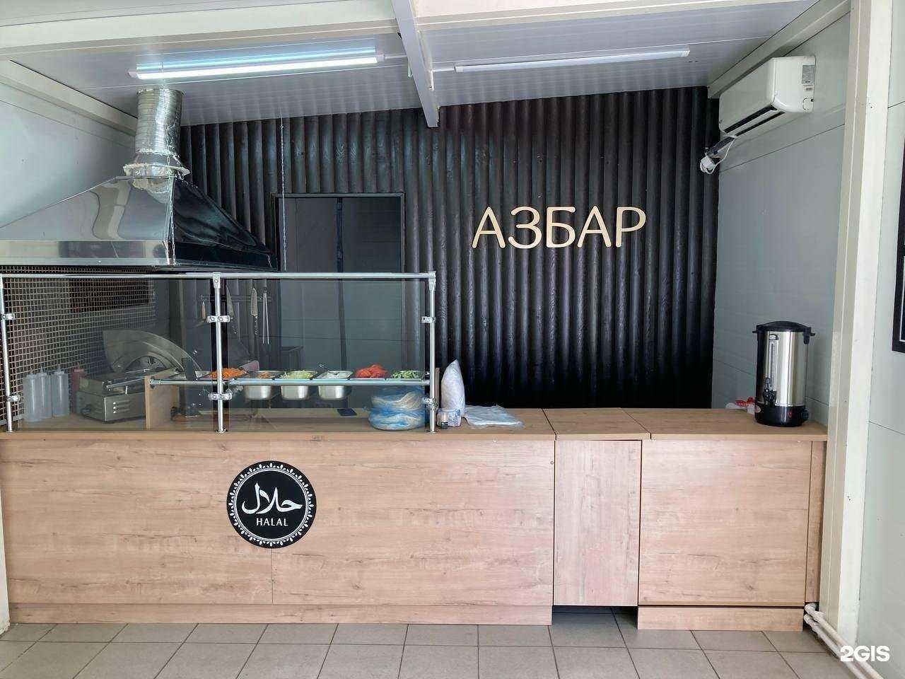 Отзывы на компанию Азбар halal в Ульяновске c фото