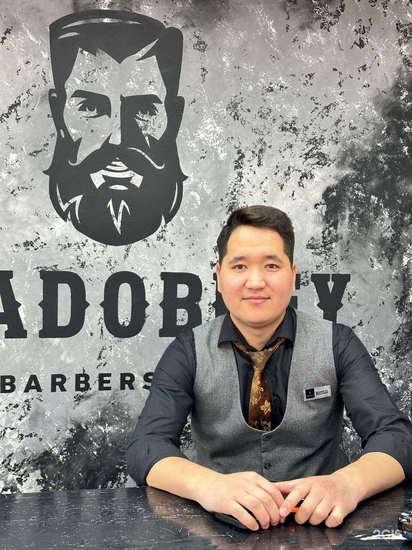 Отзывы на компанию Брадобрей в Ангарске c фото