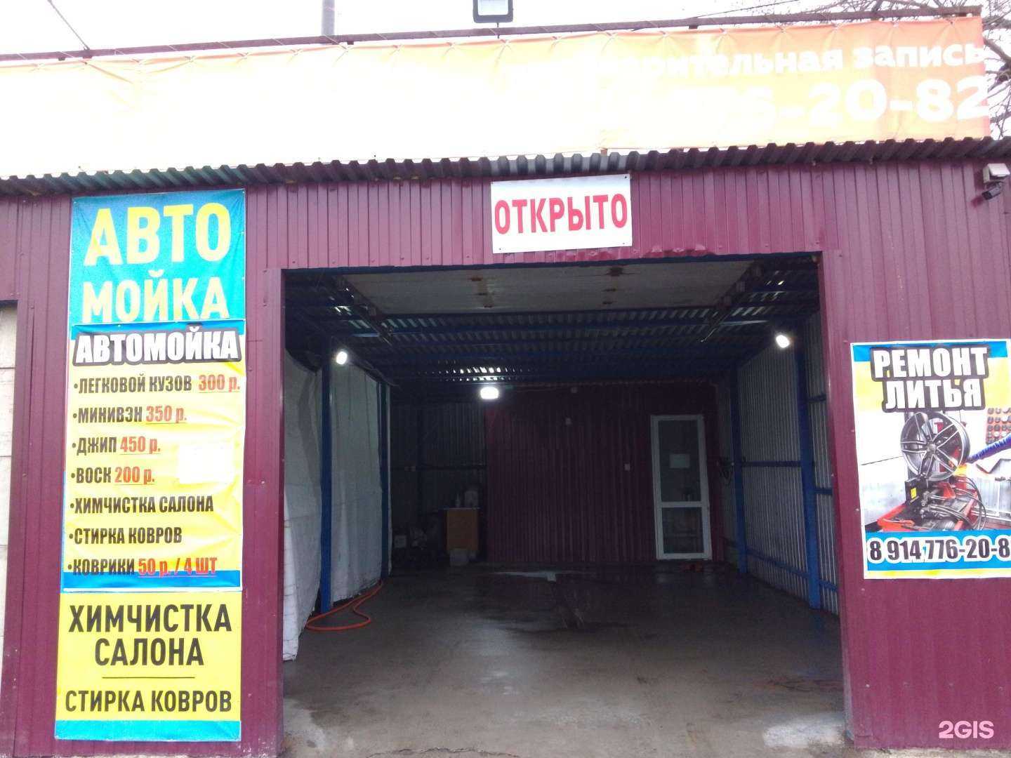 Отзывы на компанию Автомойка в Хабаровске c фото