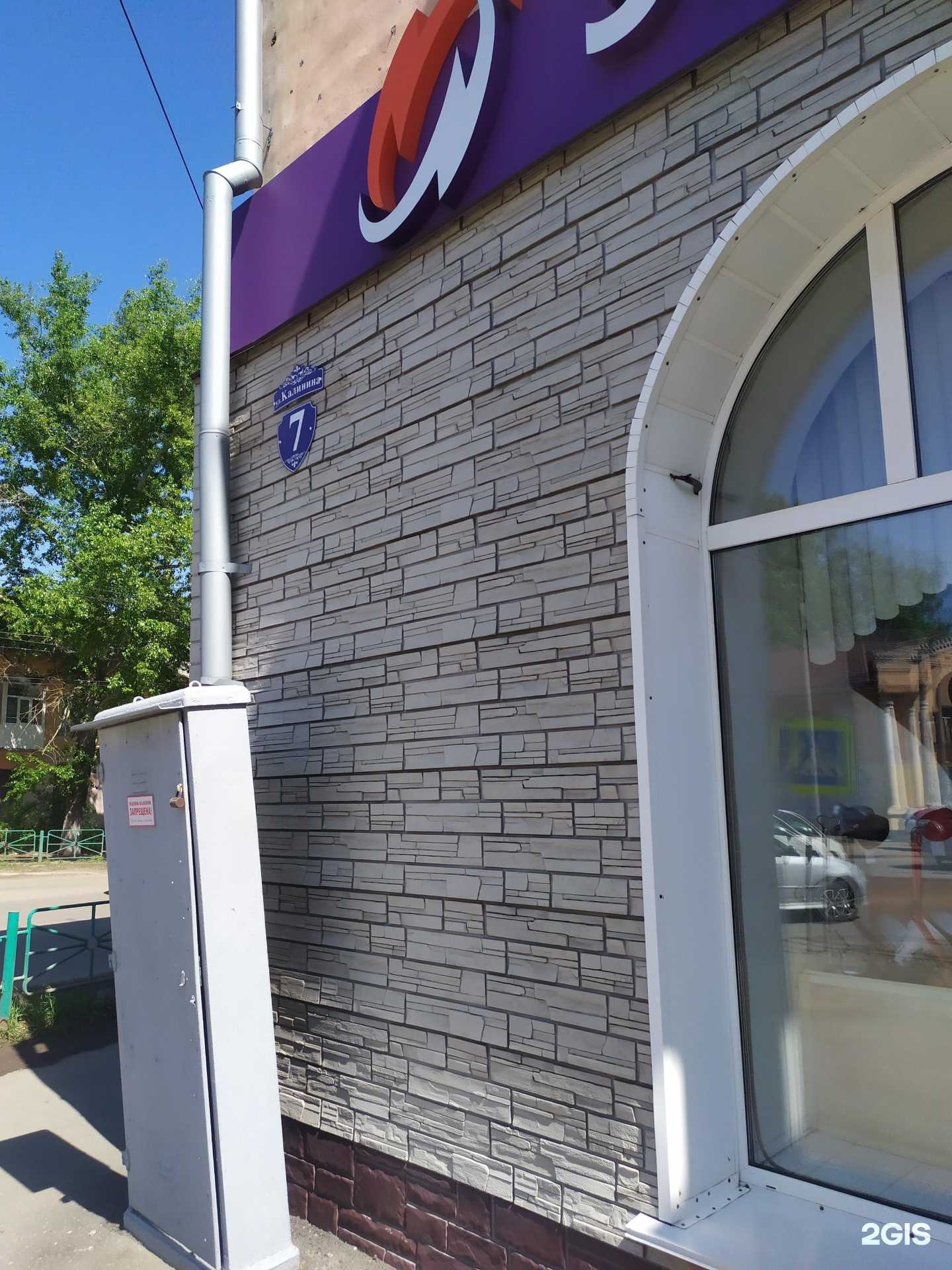 Отзывы на компанию Энергия в Рубцовске c фото - фотография 2 из 2