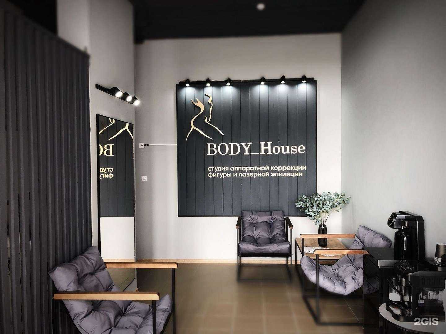 Отзывы на компанию Body_House Amgrad в г. Самара c фото