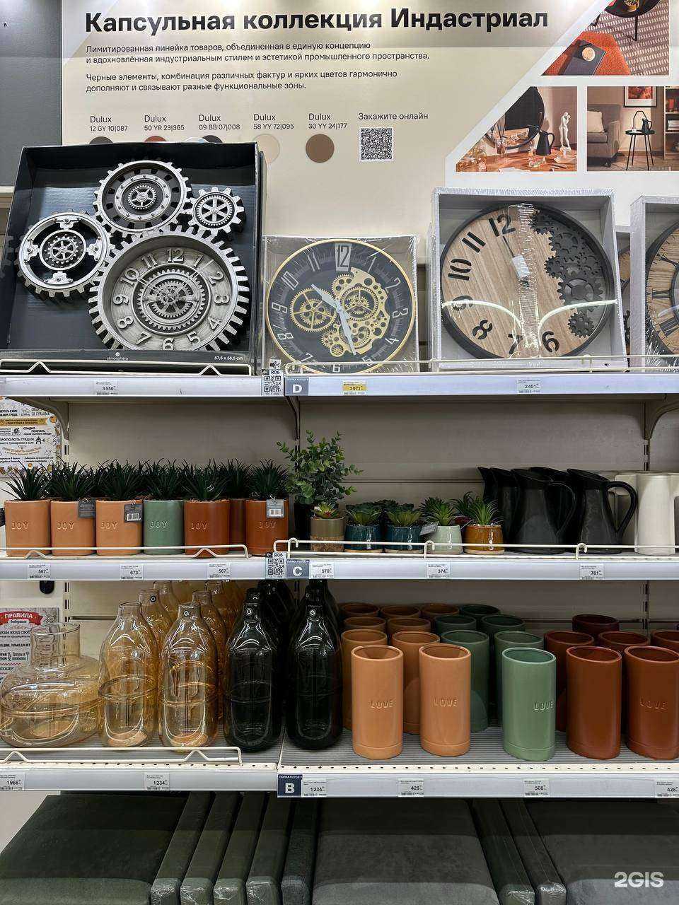 Отзывы на компанию Лемана Про в г. Барнаул c фото