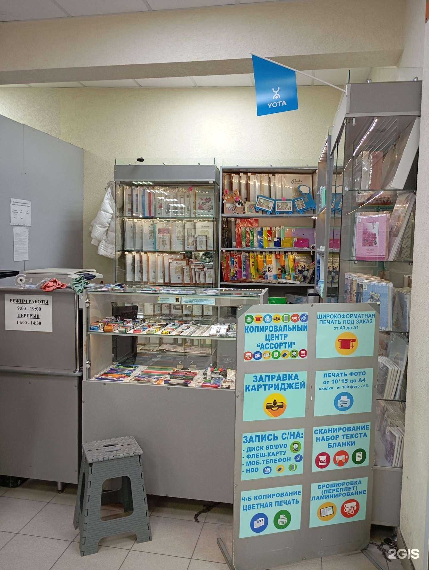 Отзывы на компанию Ассорти в Пензе c фото