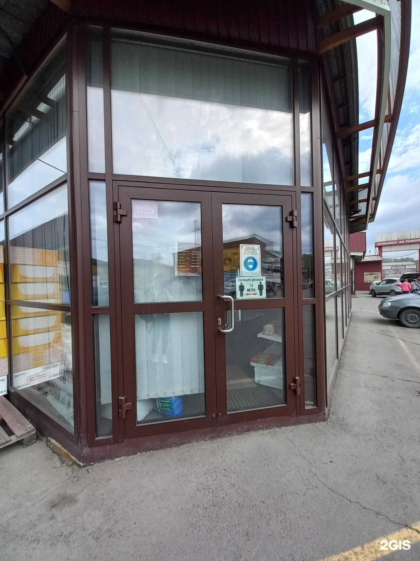 Отзывы на компанию Оптовая компания в Иркутске c фото