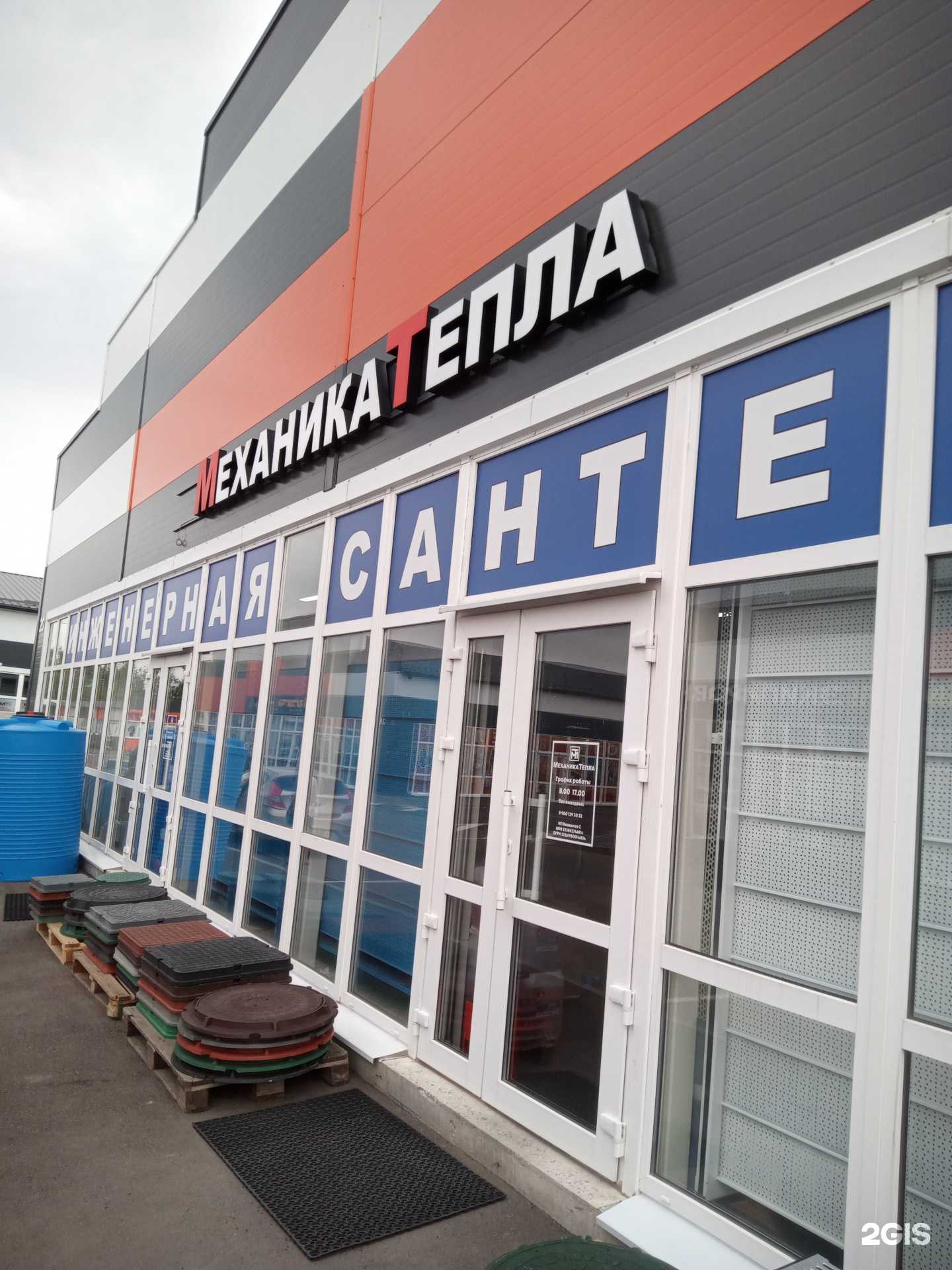 Отзывы на компанию Механика тепла в г. Аксай c фото