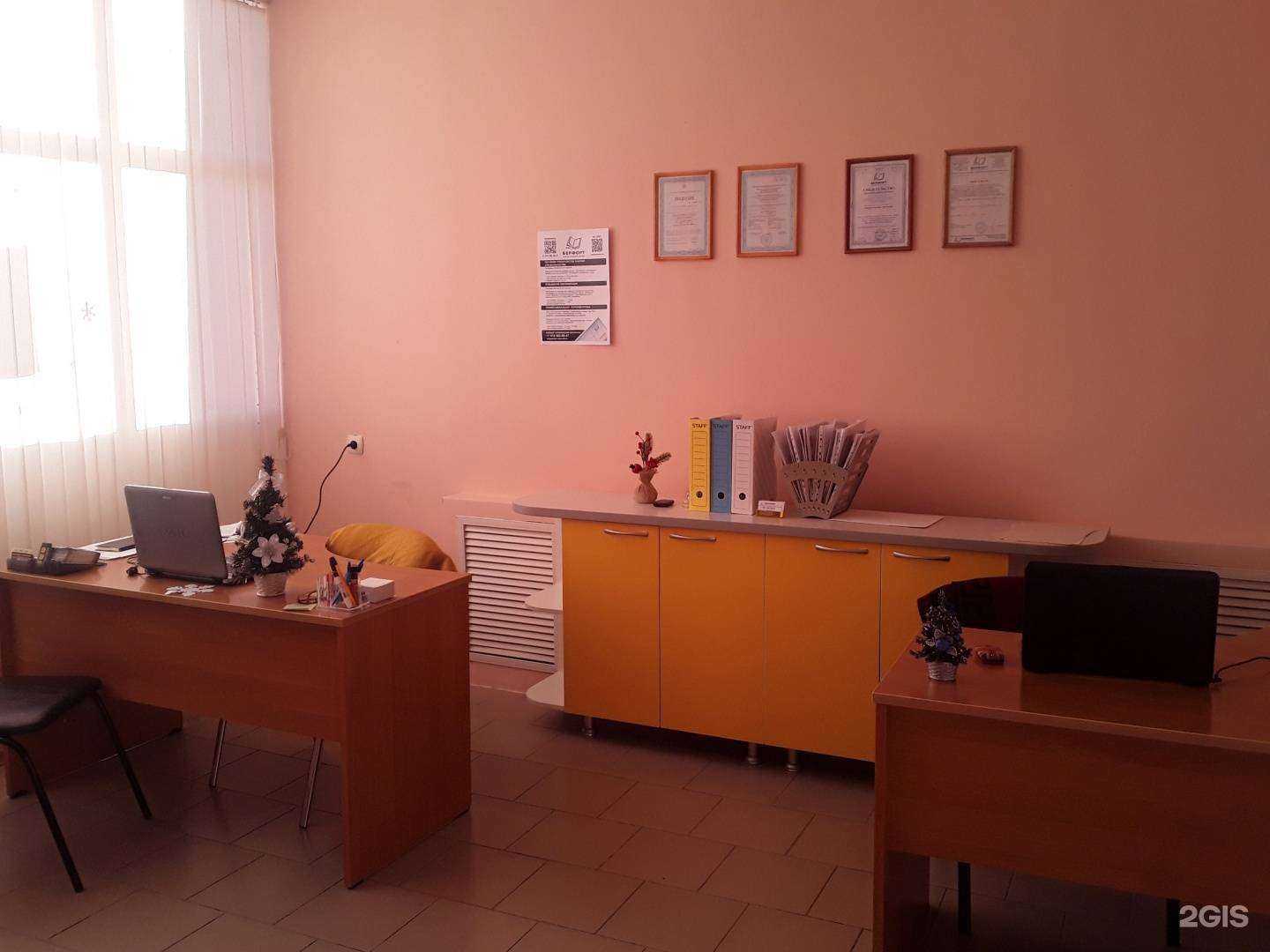 Отзывы на компанию Берфорт в г. Волгодонск c фото