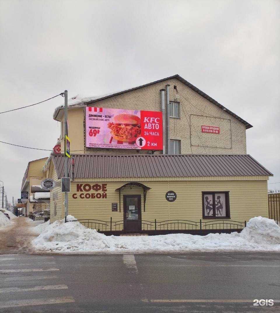 Отзывы на компанию Кофе Майк в г. Калуга c фото