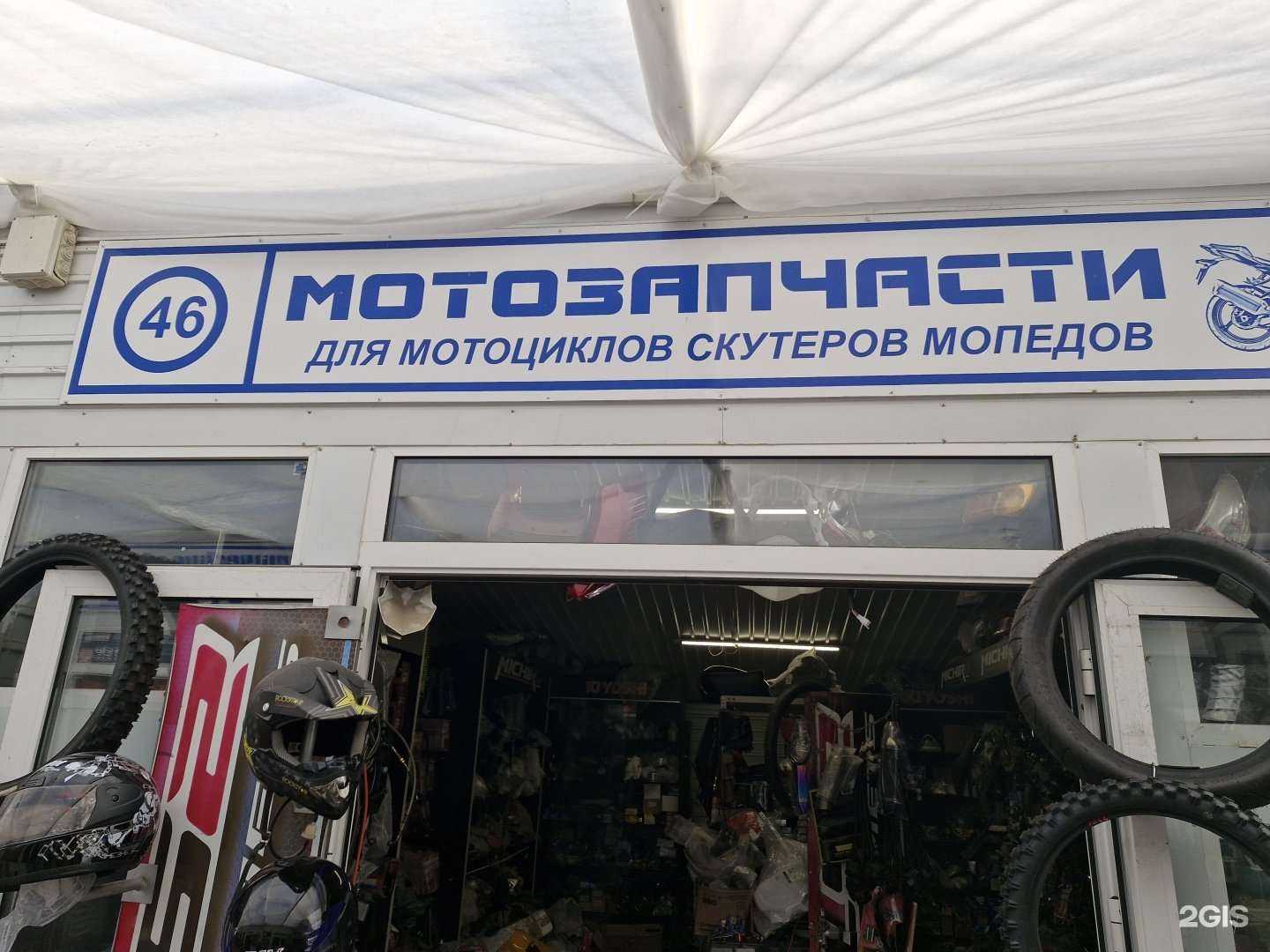 Отзывы на компанию Магазин по продаже мотозапчастей в Липецке c фото