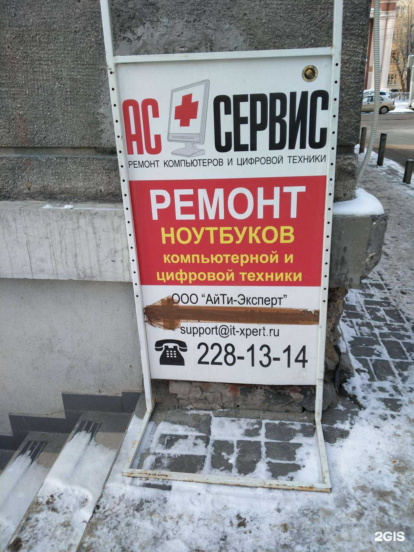 Отзывы на компанию Айписиб в Новосибирске c фото