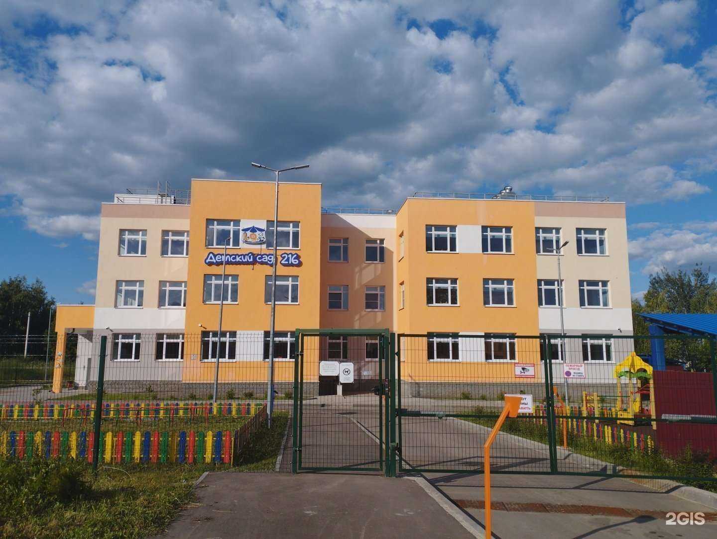 Отзывы на компанию Детский сад №216 в г. Нижний Новгород c фото