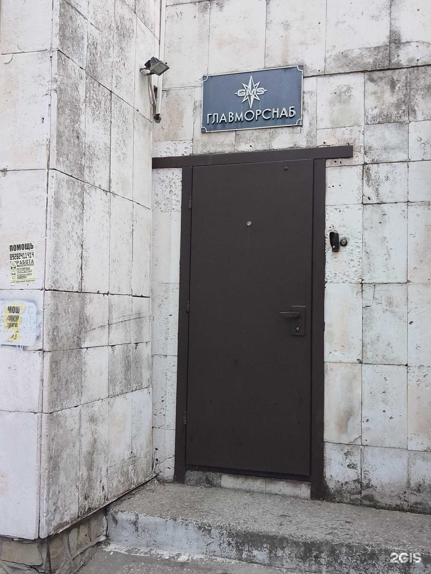 Отзывы на компанию Главморснаб в г. Новороссийск c фото