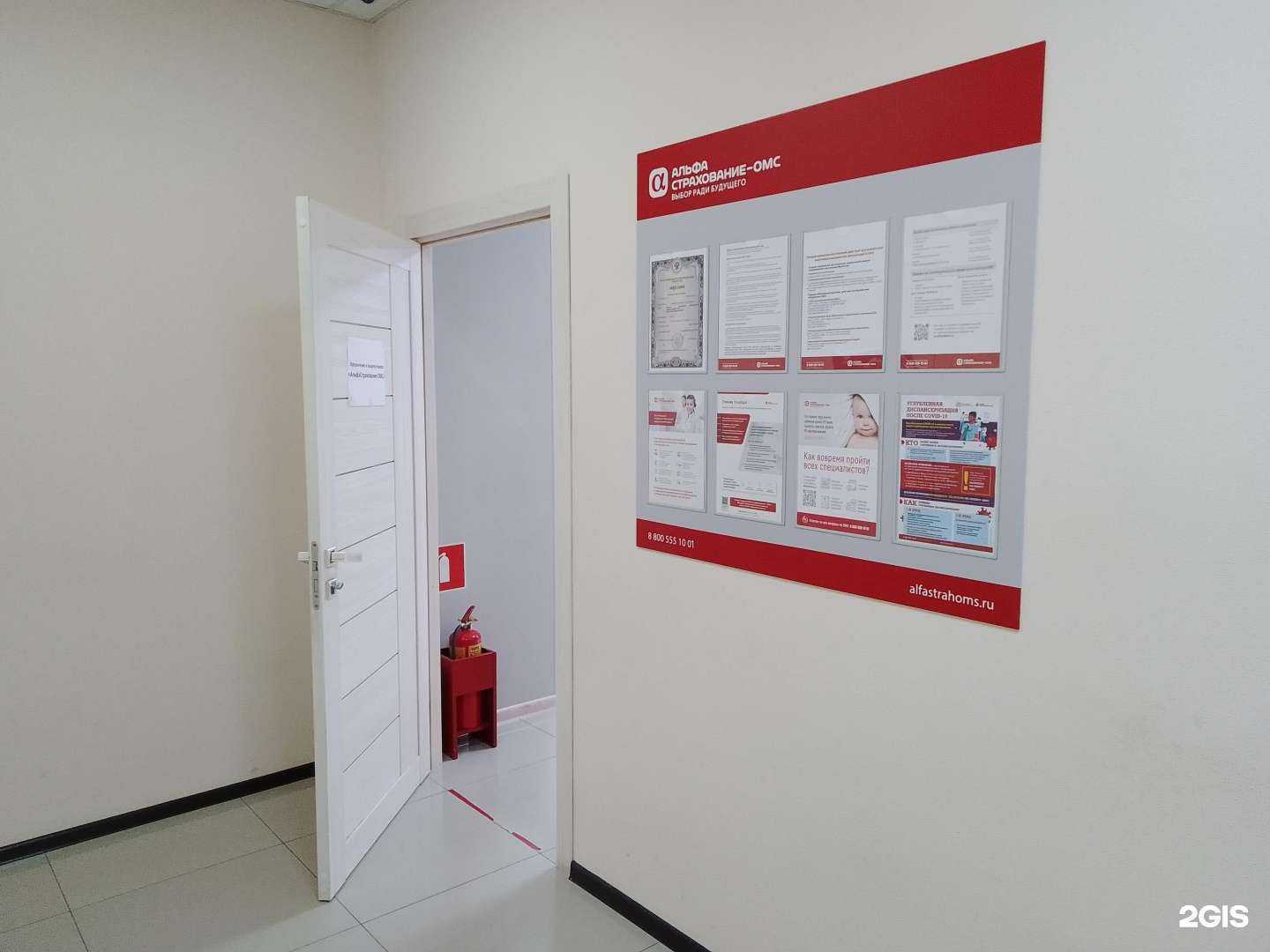 Отзывы на компанию Медицинская страховая компания в г. Новороссийск c фото