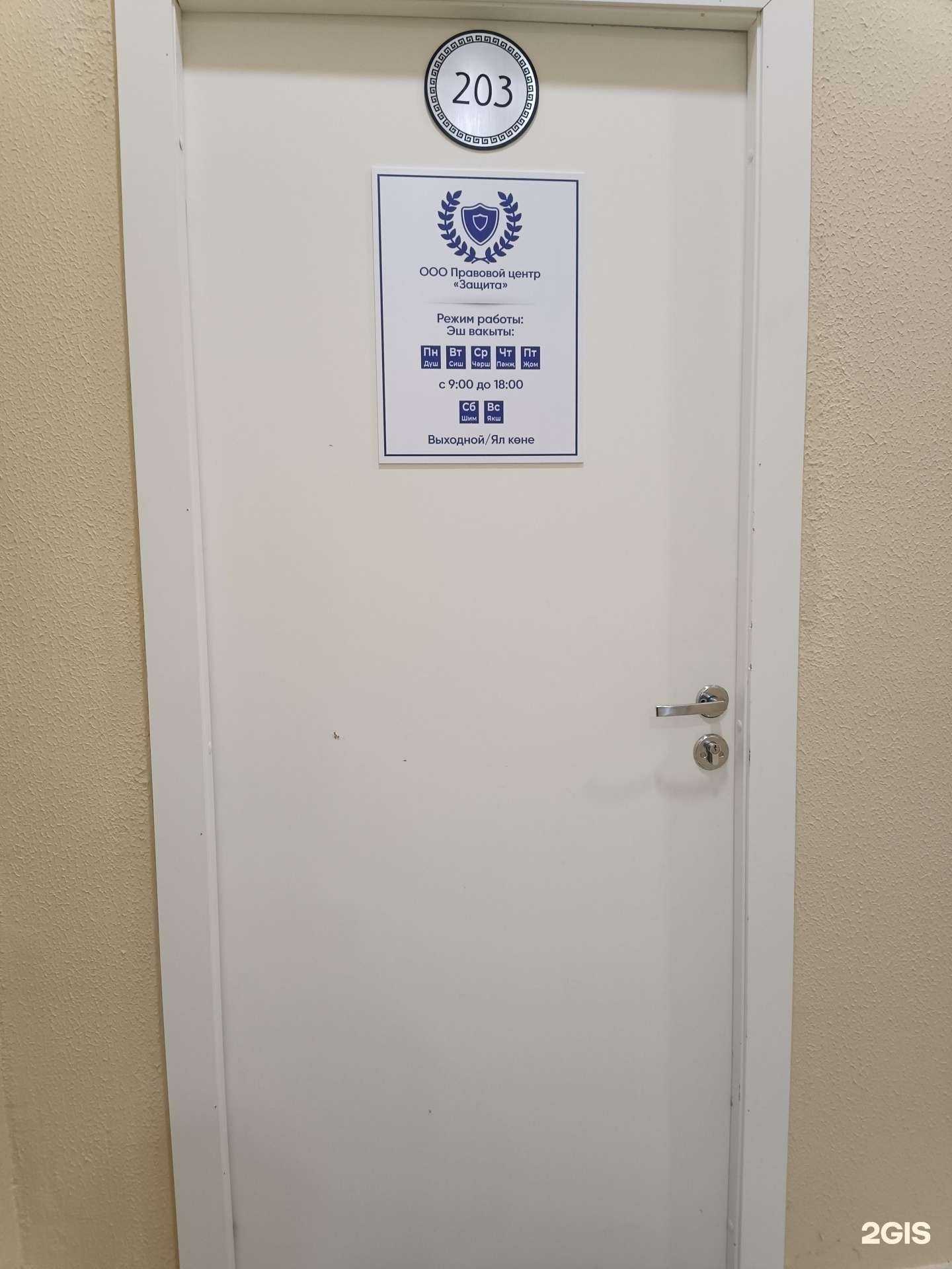 Отзывы на компанию Защита в г. Казань c фото