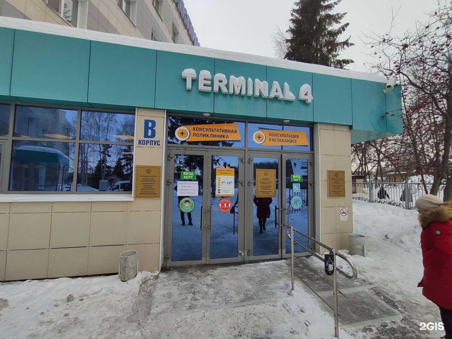 Отзывы на компанию Исцеление в Казани c фото