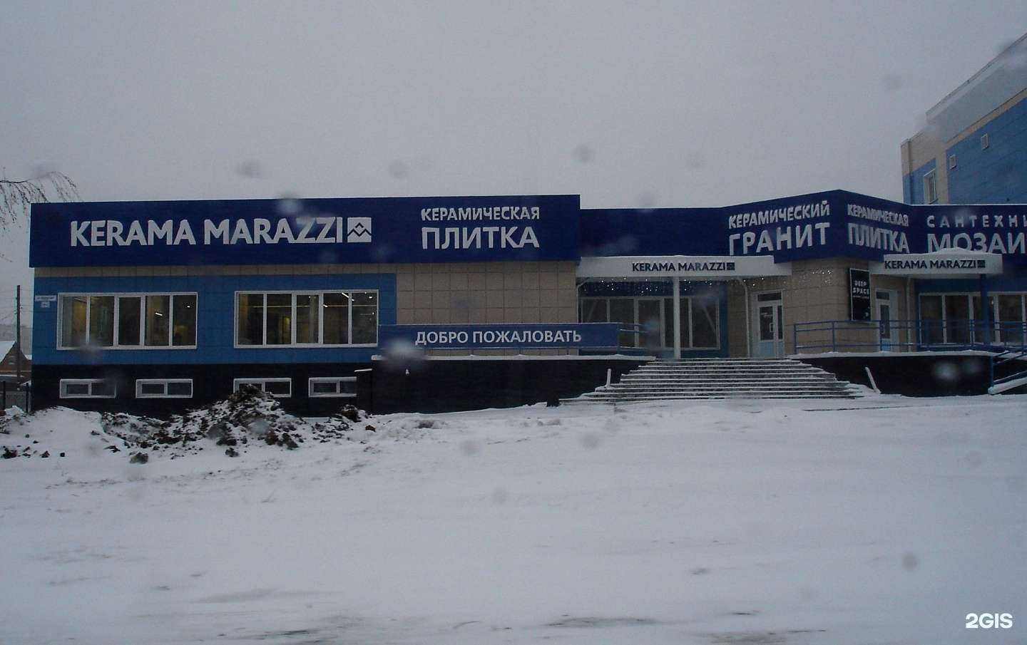 Отзывы на компанию Kerama Marazzi в Барнауле c фото - фотография 2 из 2