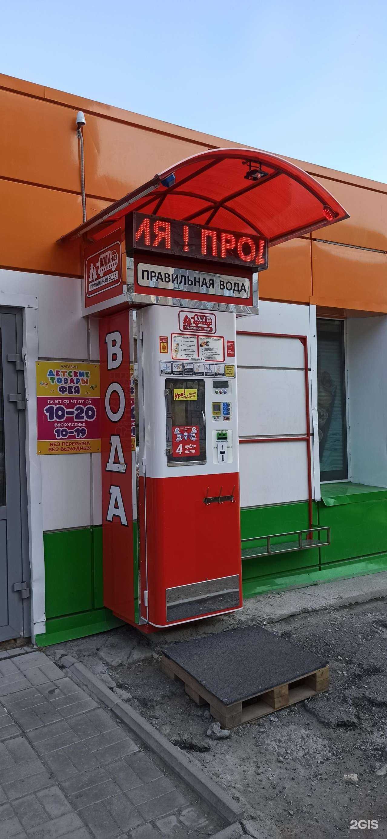 Отзывы на компанию Вода-воз в г. Нижний Тагил c фото