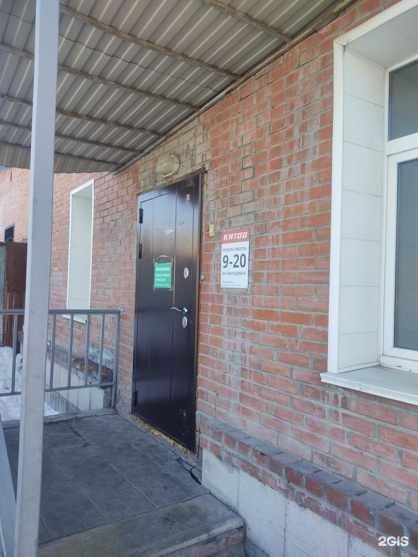 Отзывы на компанию КАТОД в Новосибирске c фото