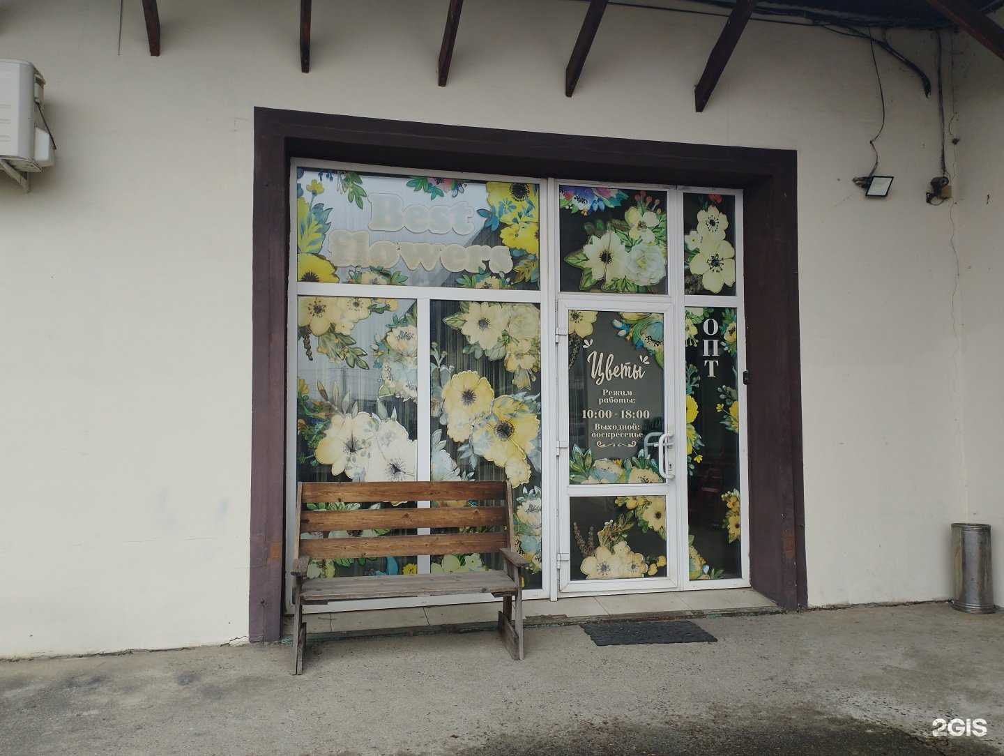 Отзывы на компанию Best flowers в г. Уссурийск c фото