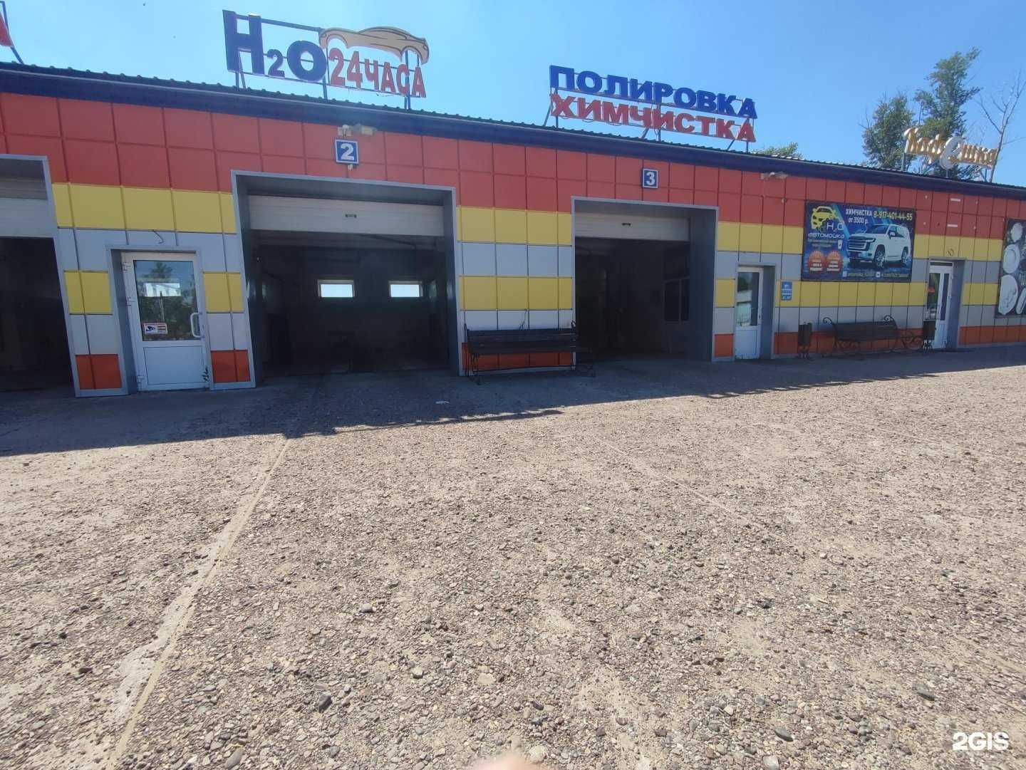 Отзывы на компанию H2O в Салавате c фото - фотография 2 из 2