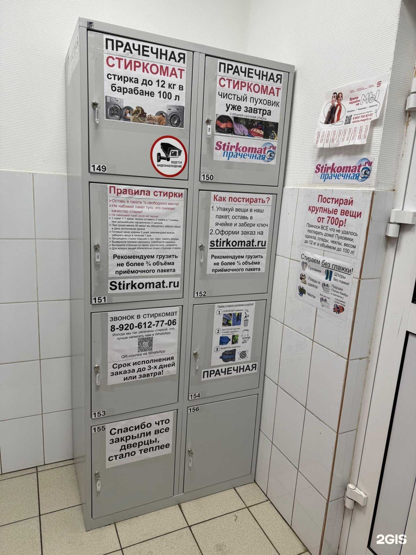 Отзывы на компанию Стиркомат в г. Калуга c фото