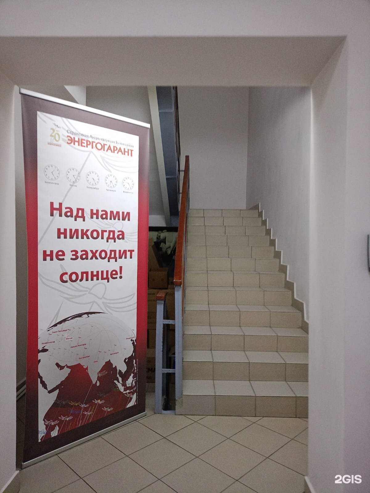 Отзывы на компанию Энергогарант в г. Казань c фото