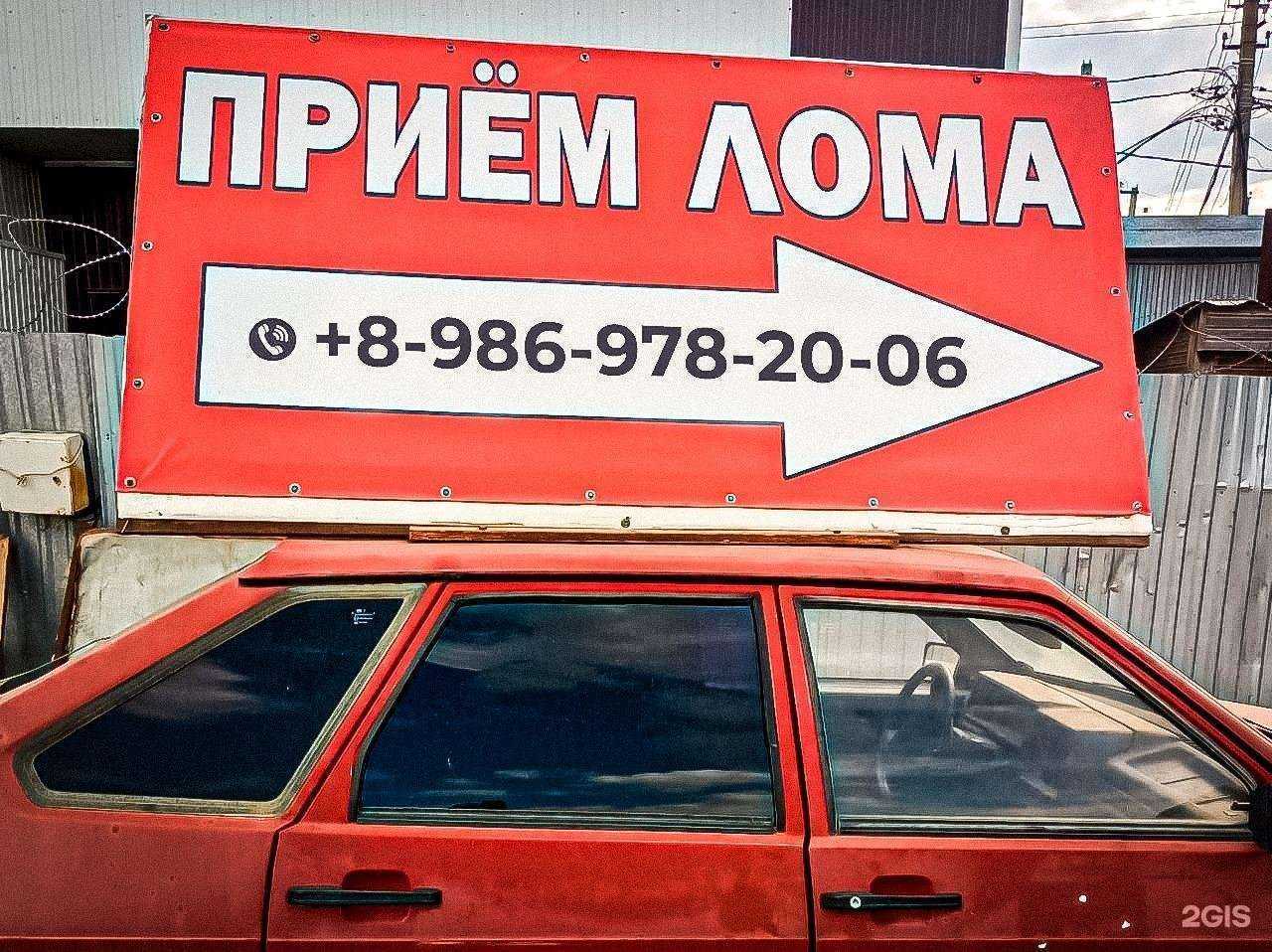 Отзывы на компанию Акрон Скрап в г. Уфа c фото