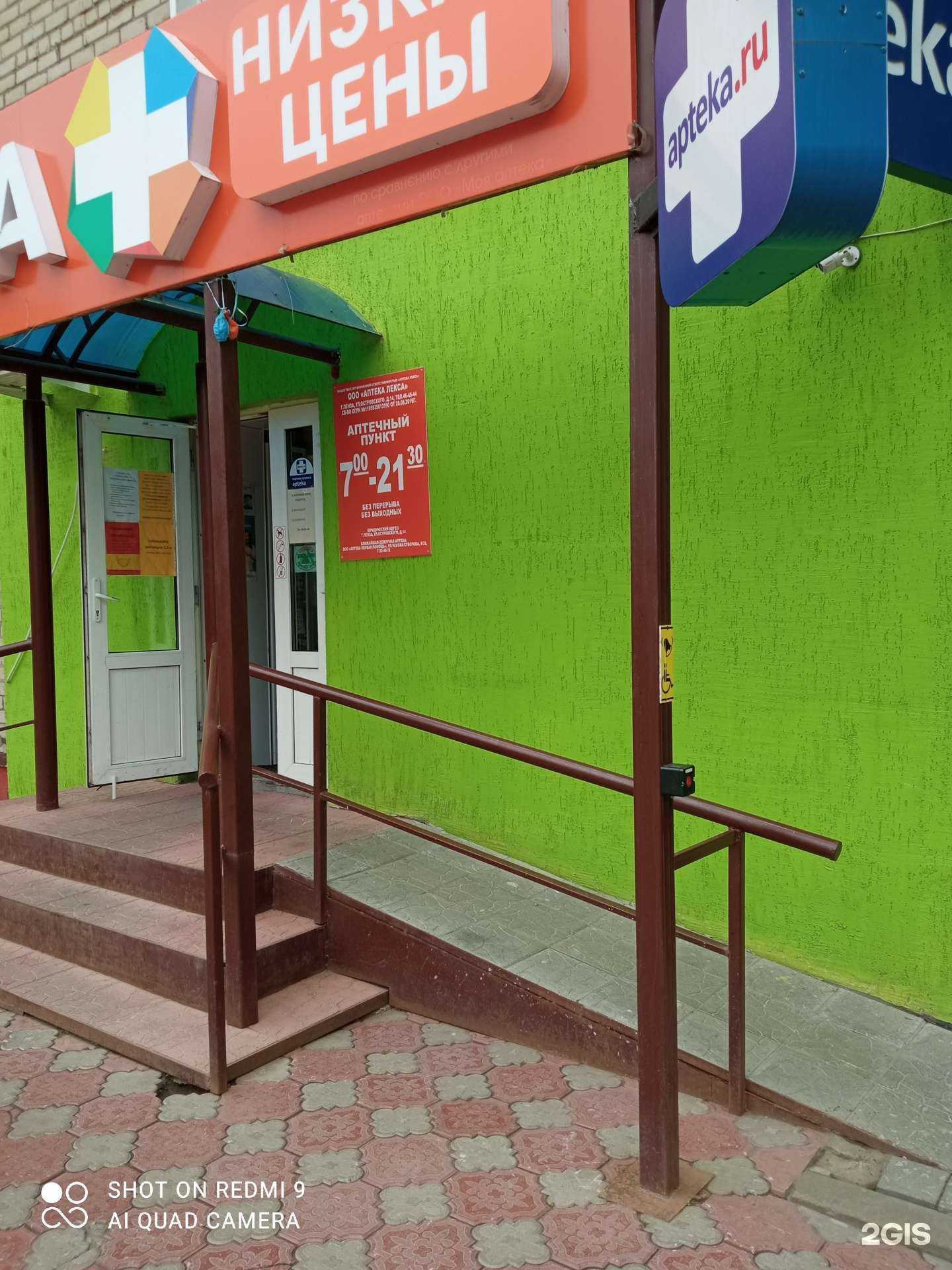 Отзывы на компанию Лекса в Пензе c фото