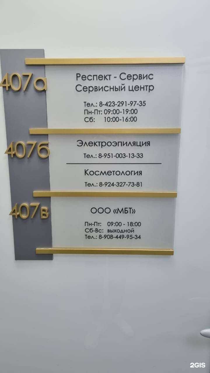 Отзывы на компанию Кабинет косметолога в г. Владивосток c фото