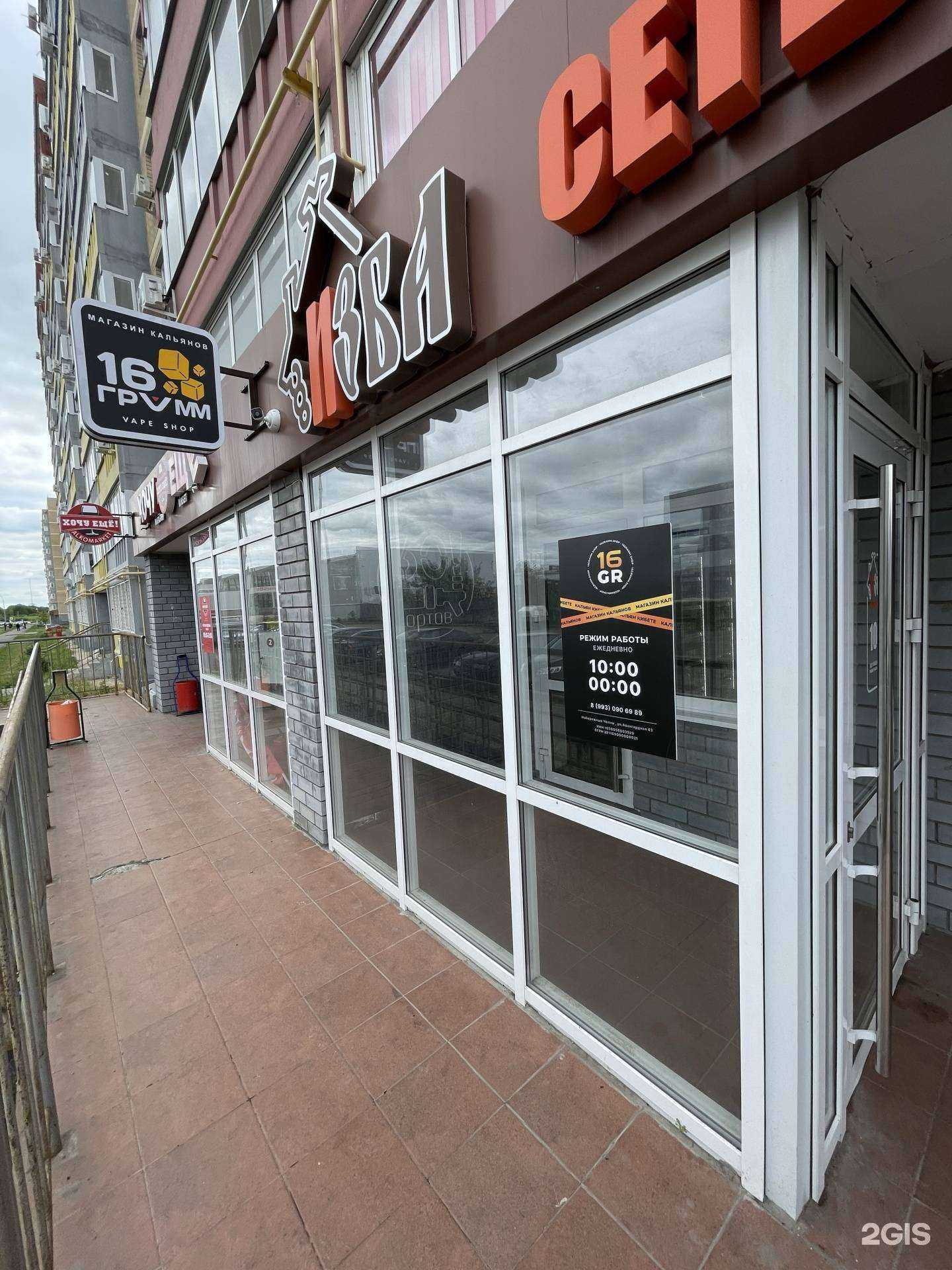 Отзывы на компанию 16 грамм в Набережных Челнах c фото