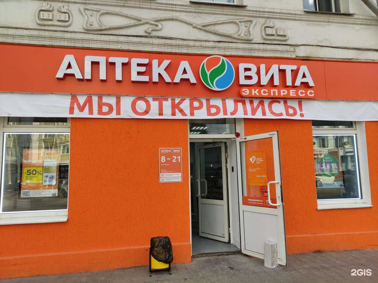 Отзывы на компанию Вита экспресс в Туле c фото