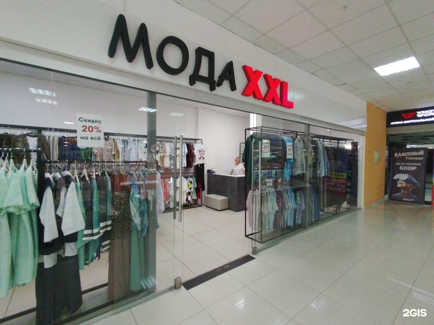 Отзывы на компанию Мода XXL в Екатеринбурге c фото