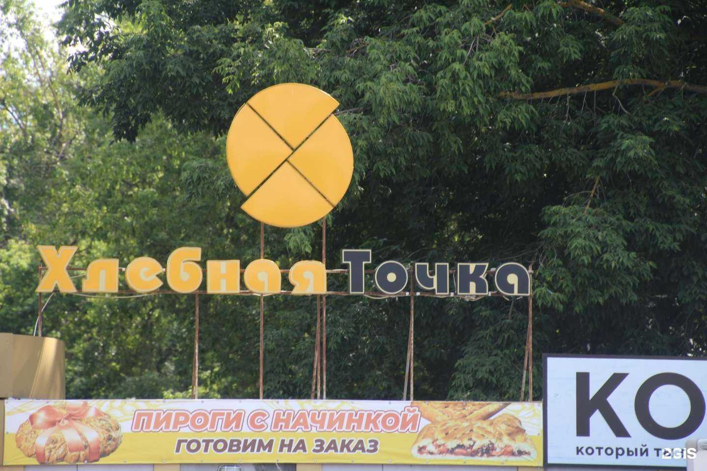 Отзывы на компанию Хлебная точка в г. Коломна c фото