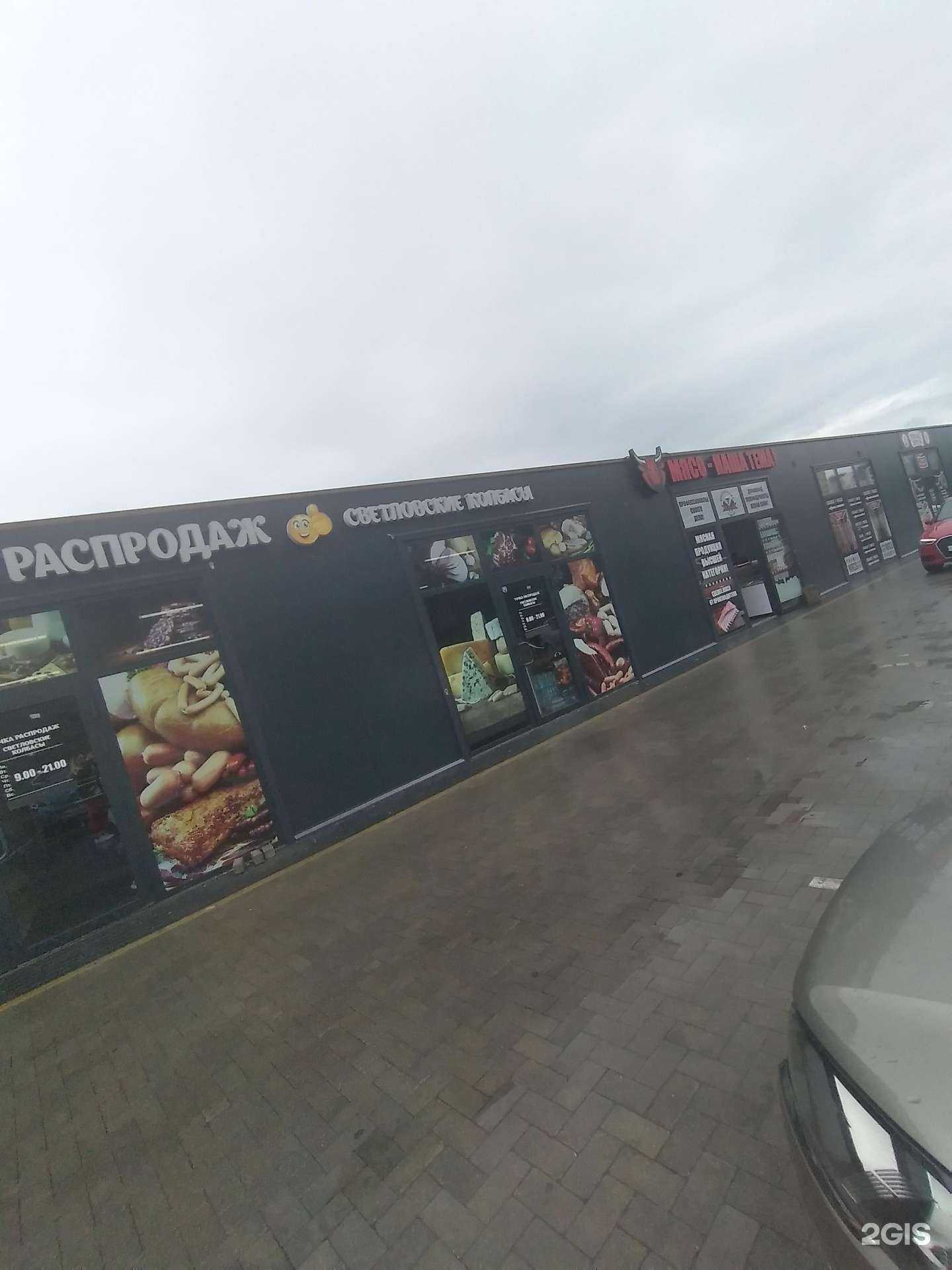 Отзывы на компанию Gudfire в Калининграде c фото - фотография 2 из 2