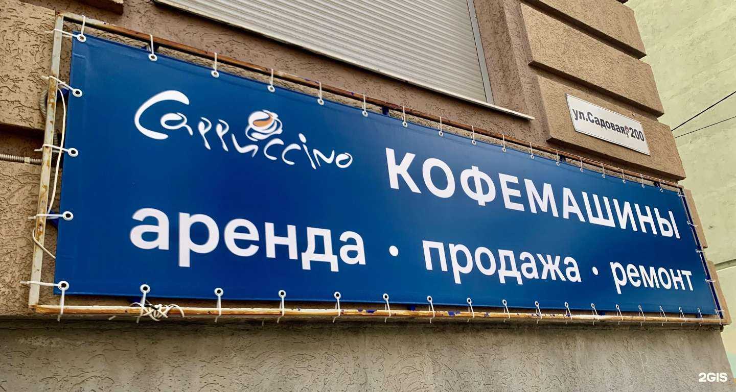 Отзывы на компанию Cappuccino в г. Самара c фото