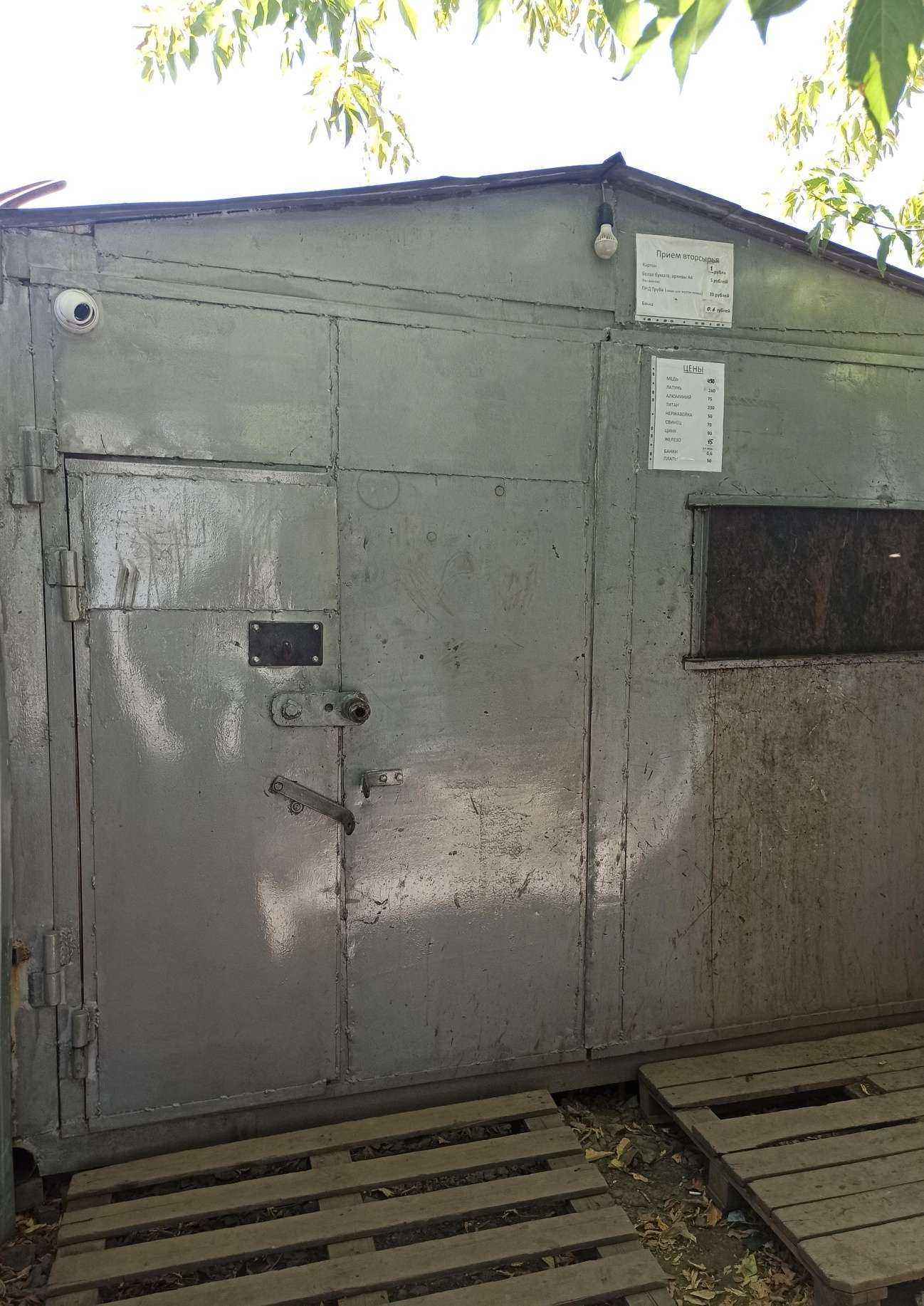 Отзывы на компанию Втормет в Екатеринбурге c фото