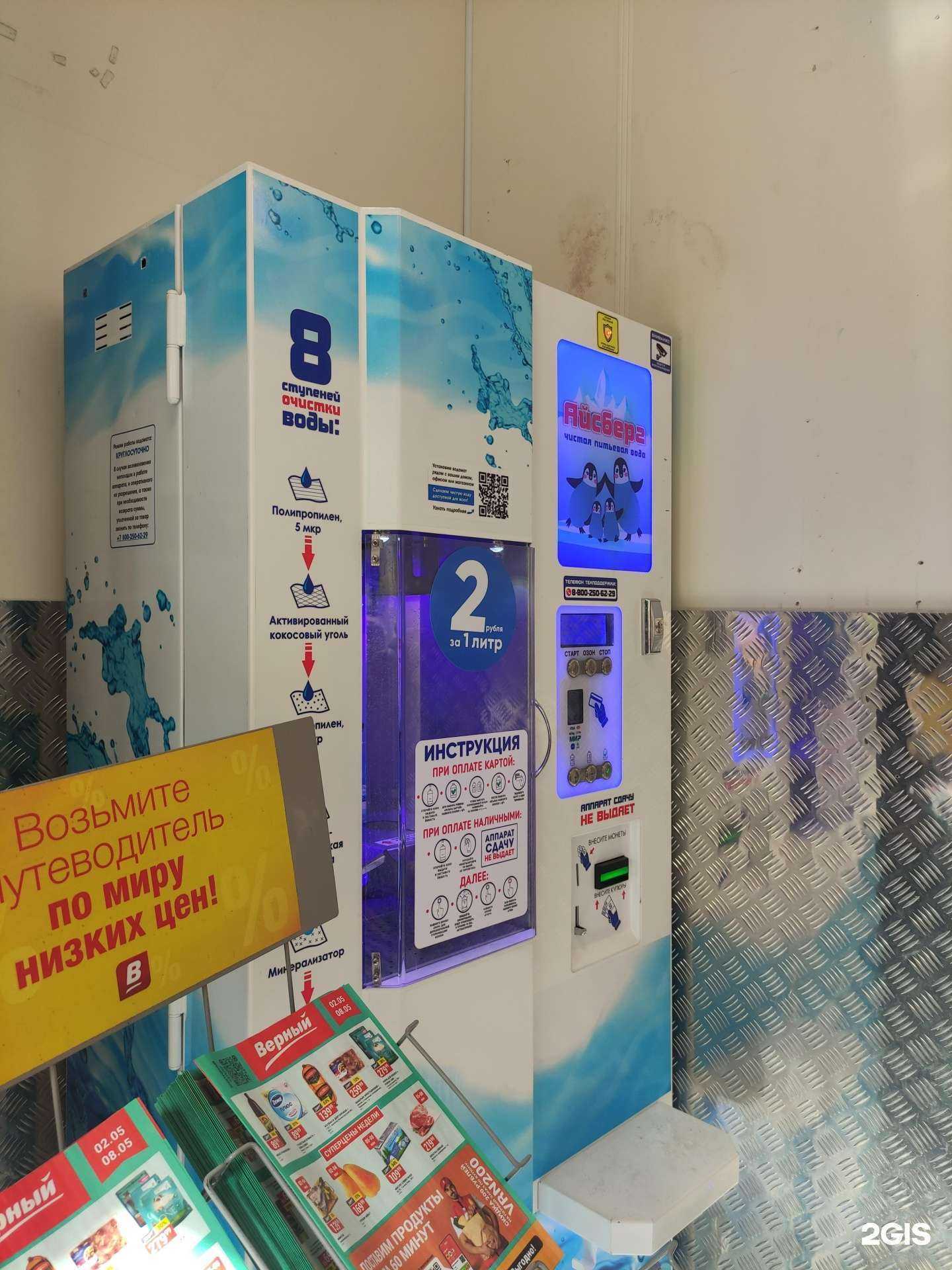 Отзывы на компанию Айсберг в Одинцове c фото