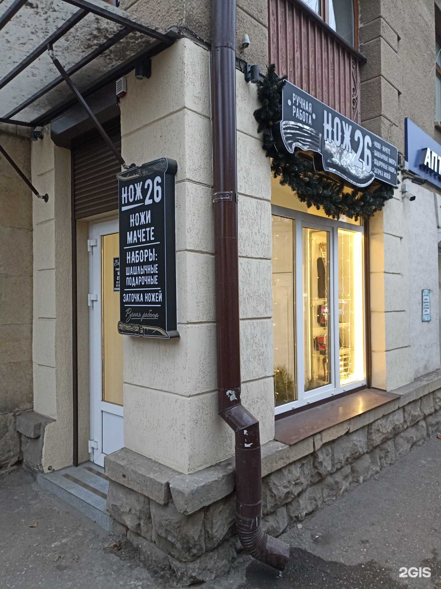 Отзывы на компанию Нож26 в г. Кисловодск c фото