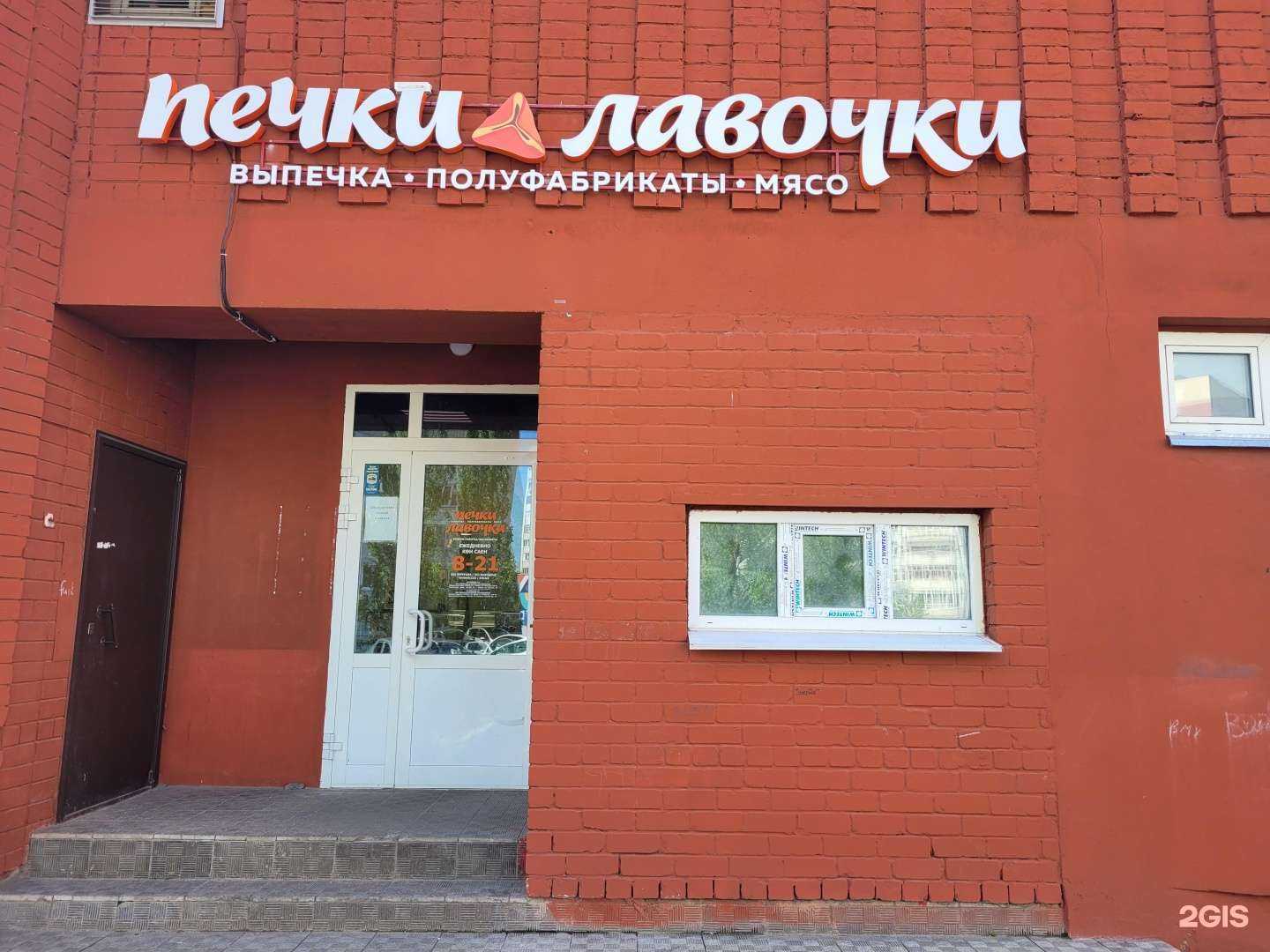 Отзывы на компанию Печки лавочки в г. Казань c фото