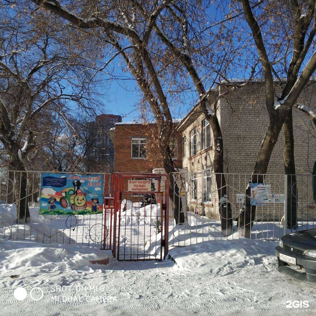 Отзывы на компанию Детский сад №31  в Екатеринбурге c фото