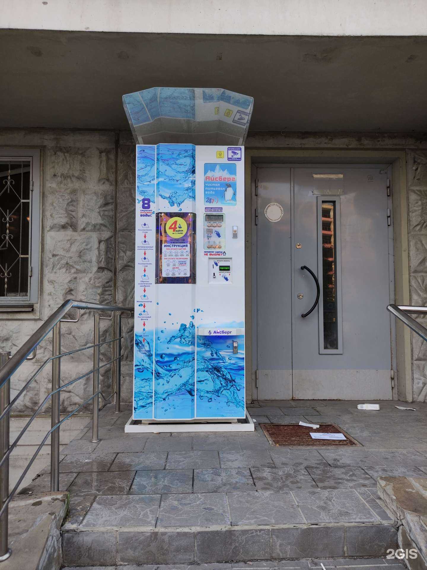 Отзывы на компанию Айсберг в г. Отрадное c фото