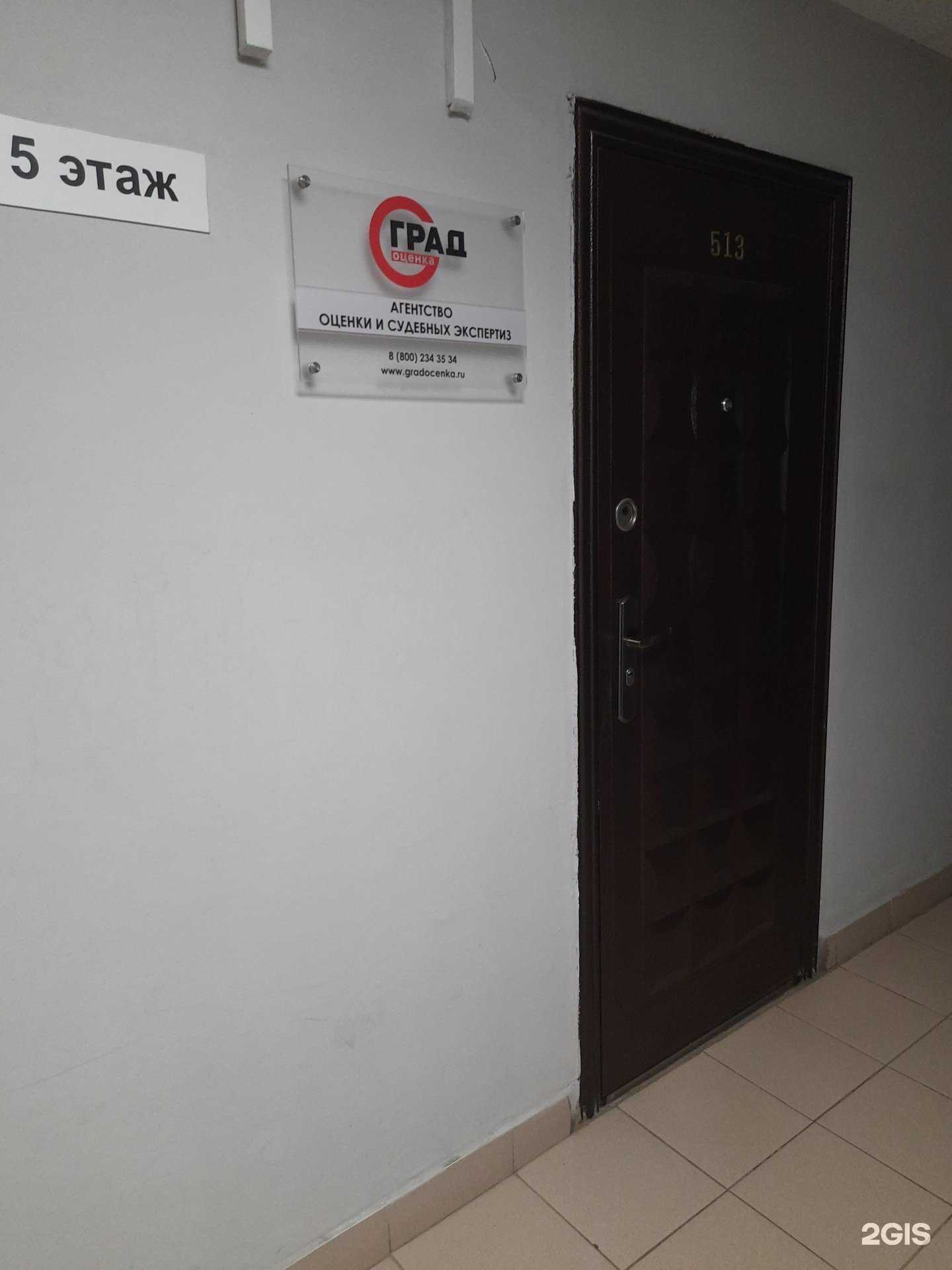 Отзывы на компанию Град-оценка в Самаре c фото